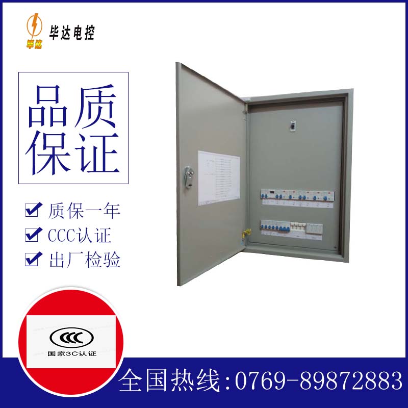 南岳成套控制箱